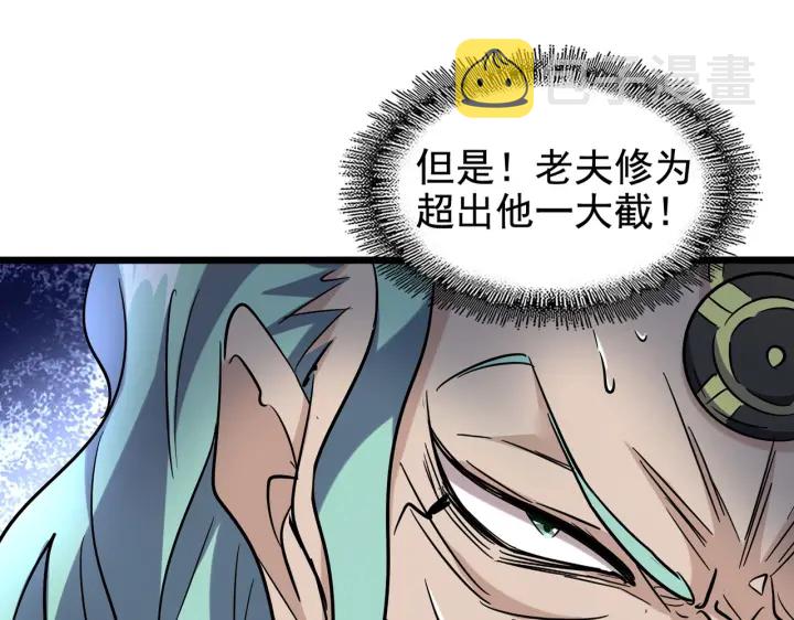 第184话 丹王！20