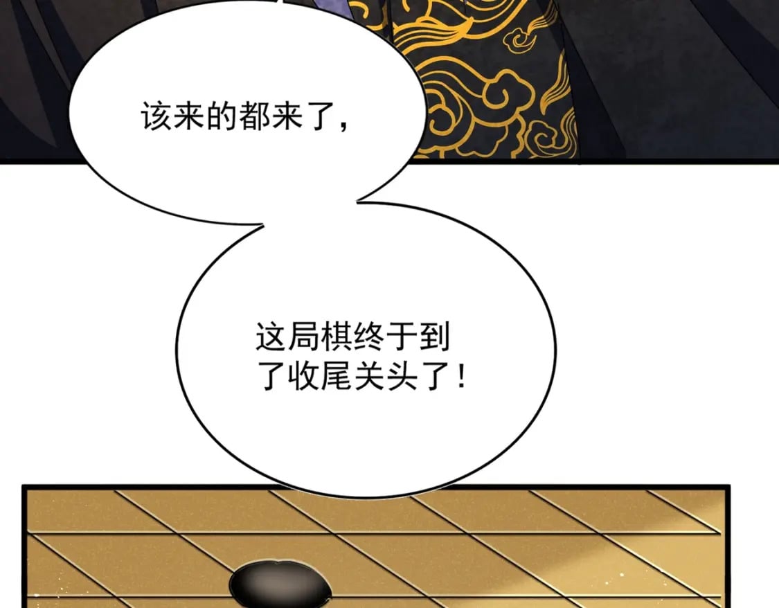 第429话 送礼环节15