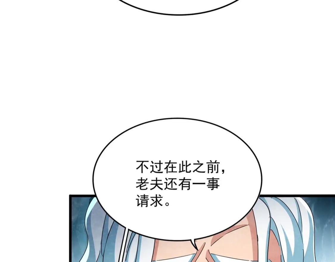 第443话 我是你大伯啊43