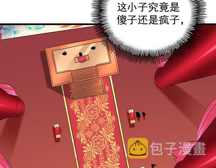 第142话 那边的蓝毛！你过来81