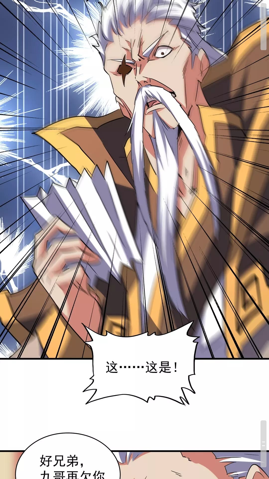 第101话 大陆上的强者们37