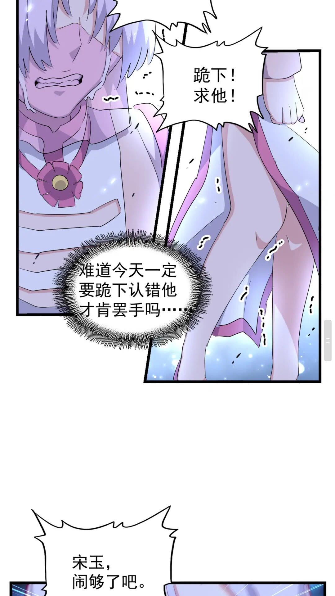 第170话 帝王心术41