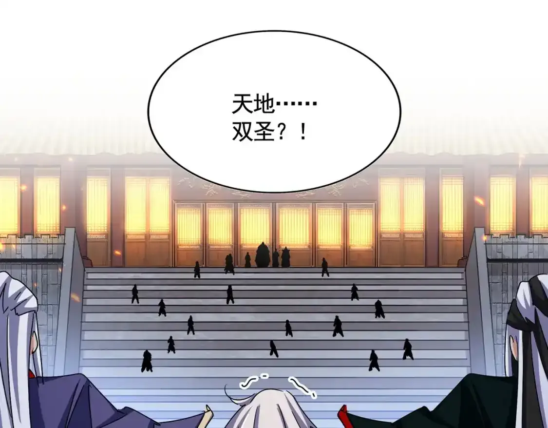 第492话 丞~~~~相~~~~~！9