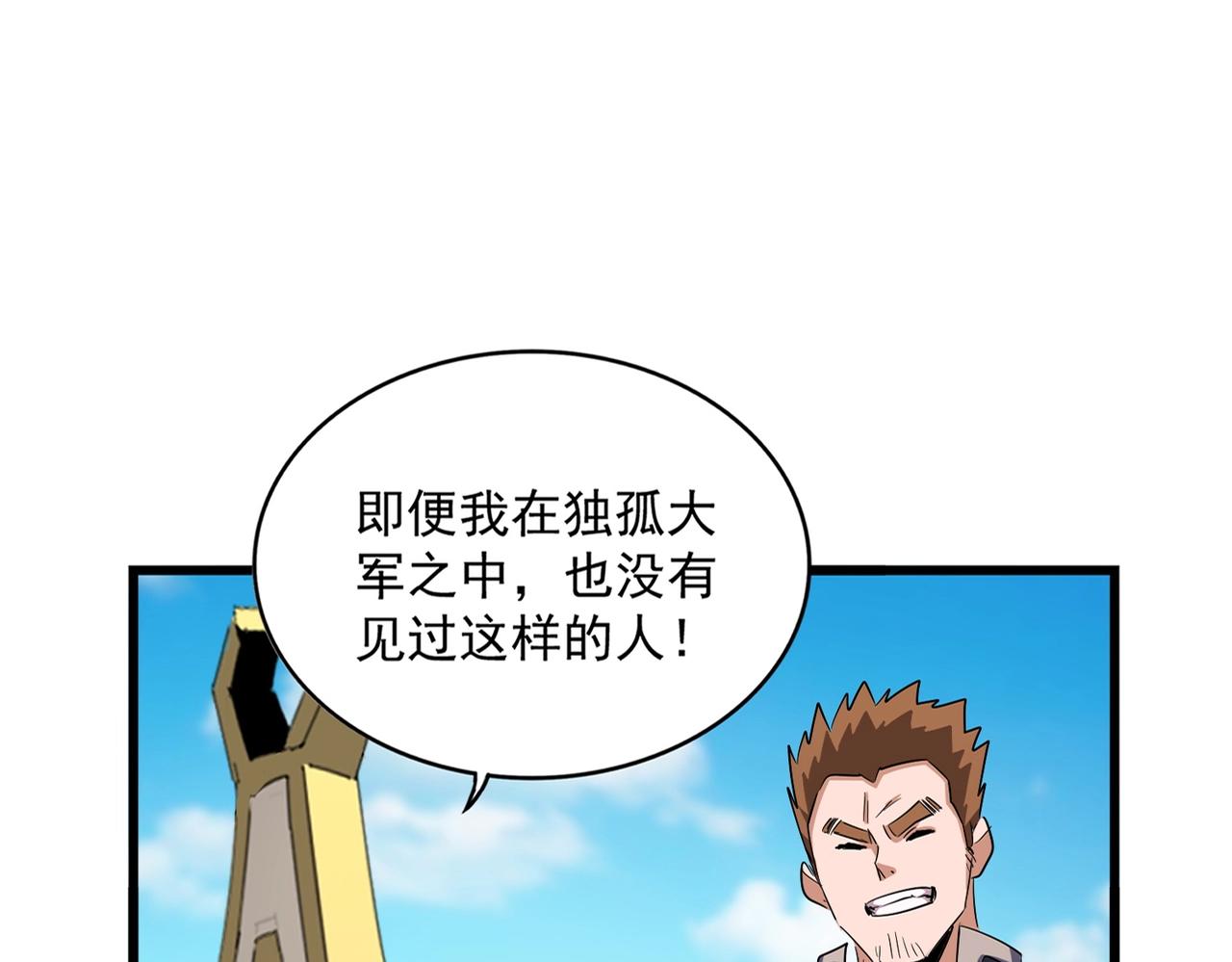 第292话 太慢啦12