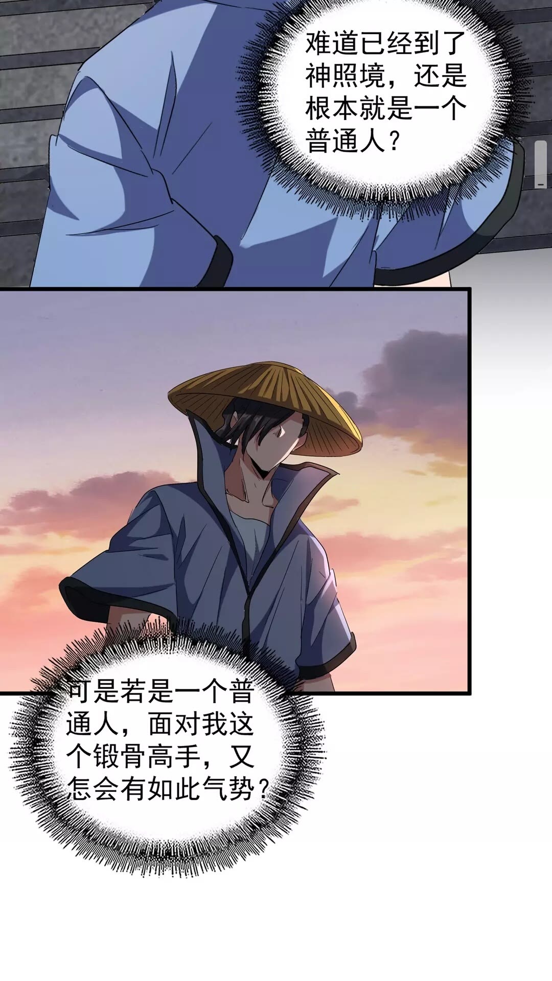 第117话 瘟女46