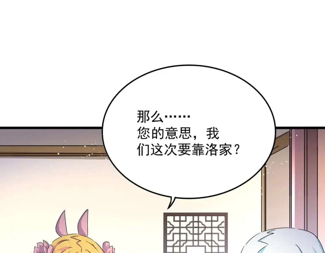 第458话 咳血中，勿扰82