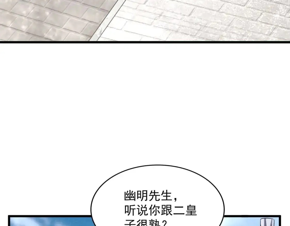 第466话 为了天下51