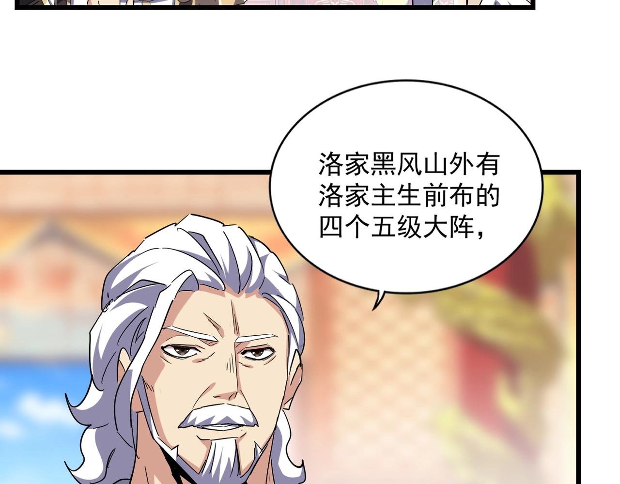 第250话 信口雌黄！52