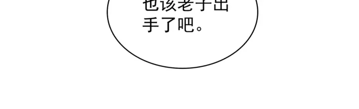第197话 爆锤42