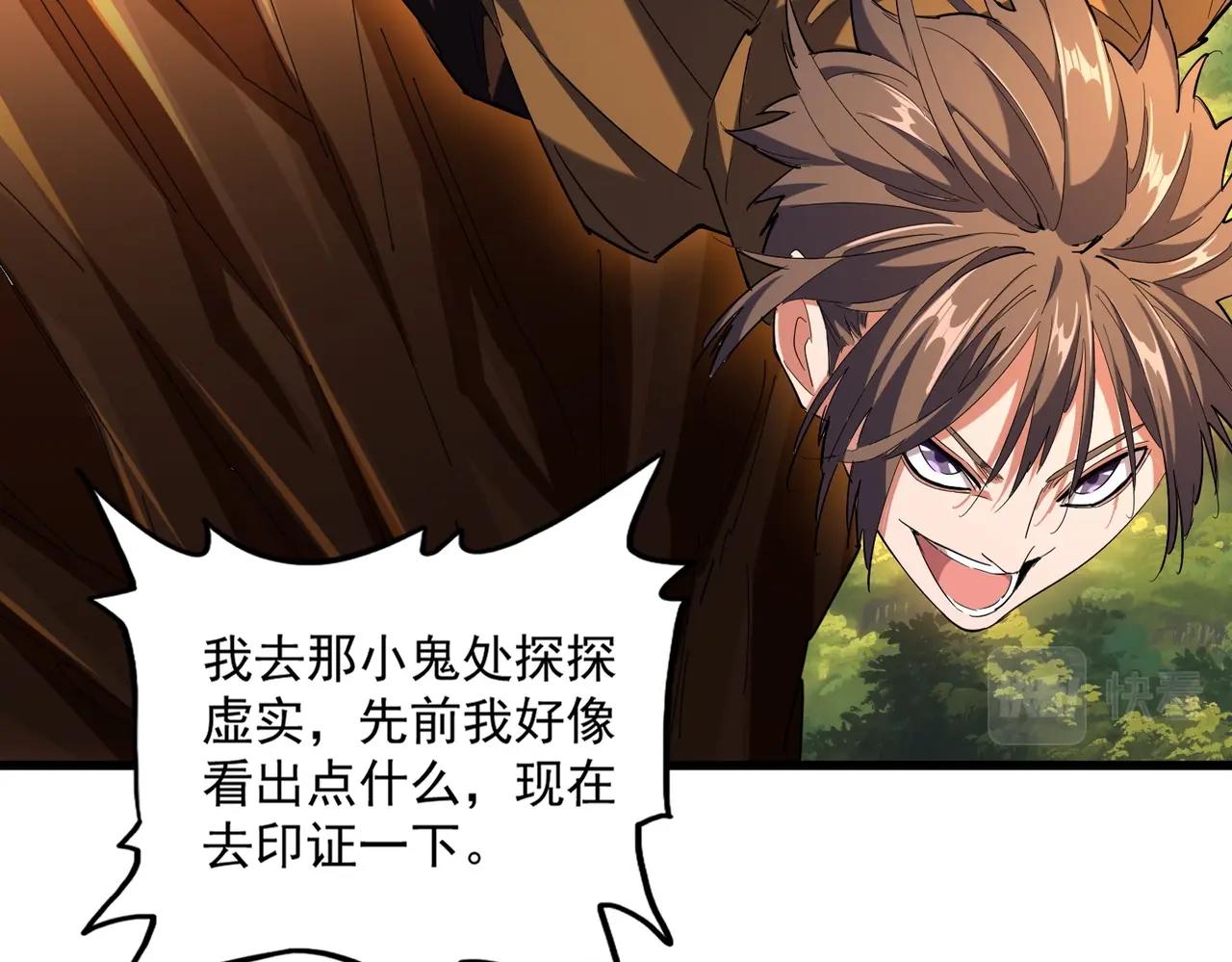 第272话 被识破了吧11