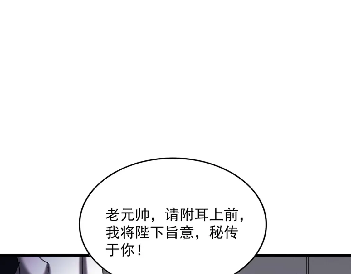 第500话 管家的职责83