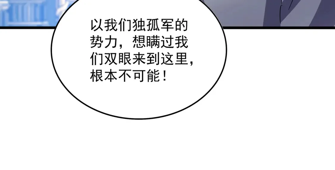 第532话 谁与争锋50