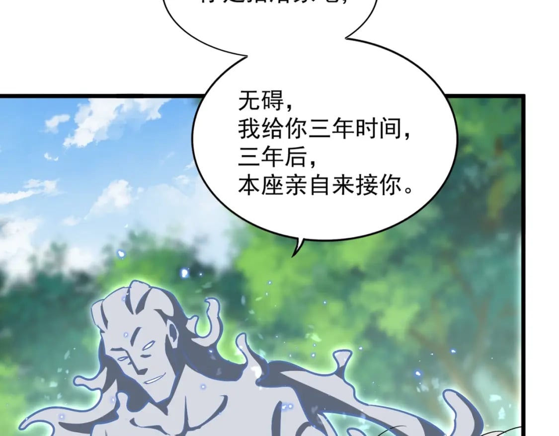 第367话 周全34