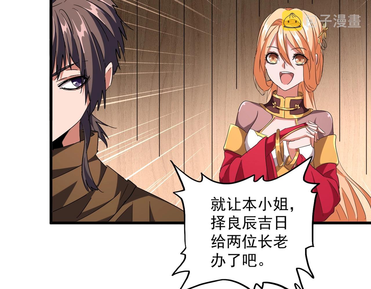第255话 你咋胖这样了！11