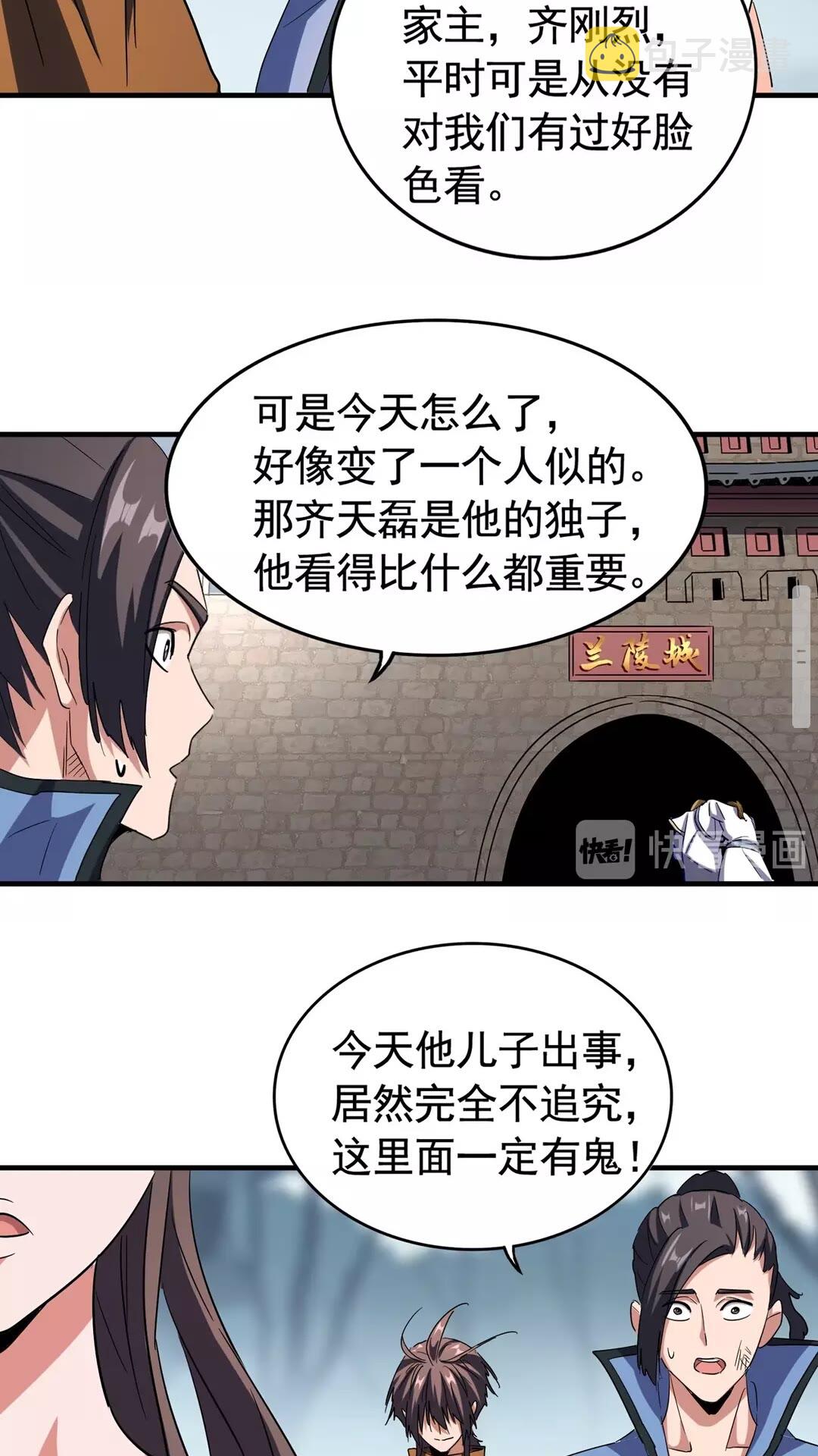 第106话 你们傻吧12