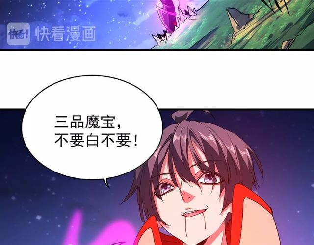 第28话 你的魔宝归我了！33