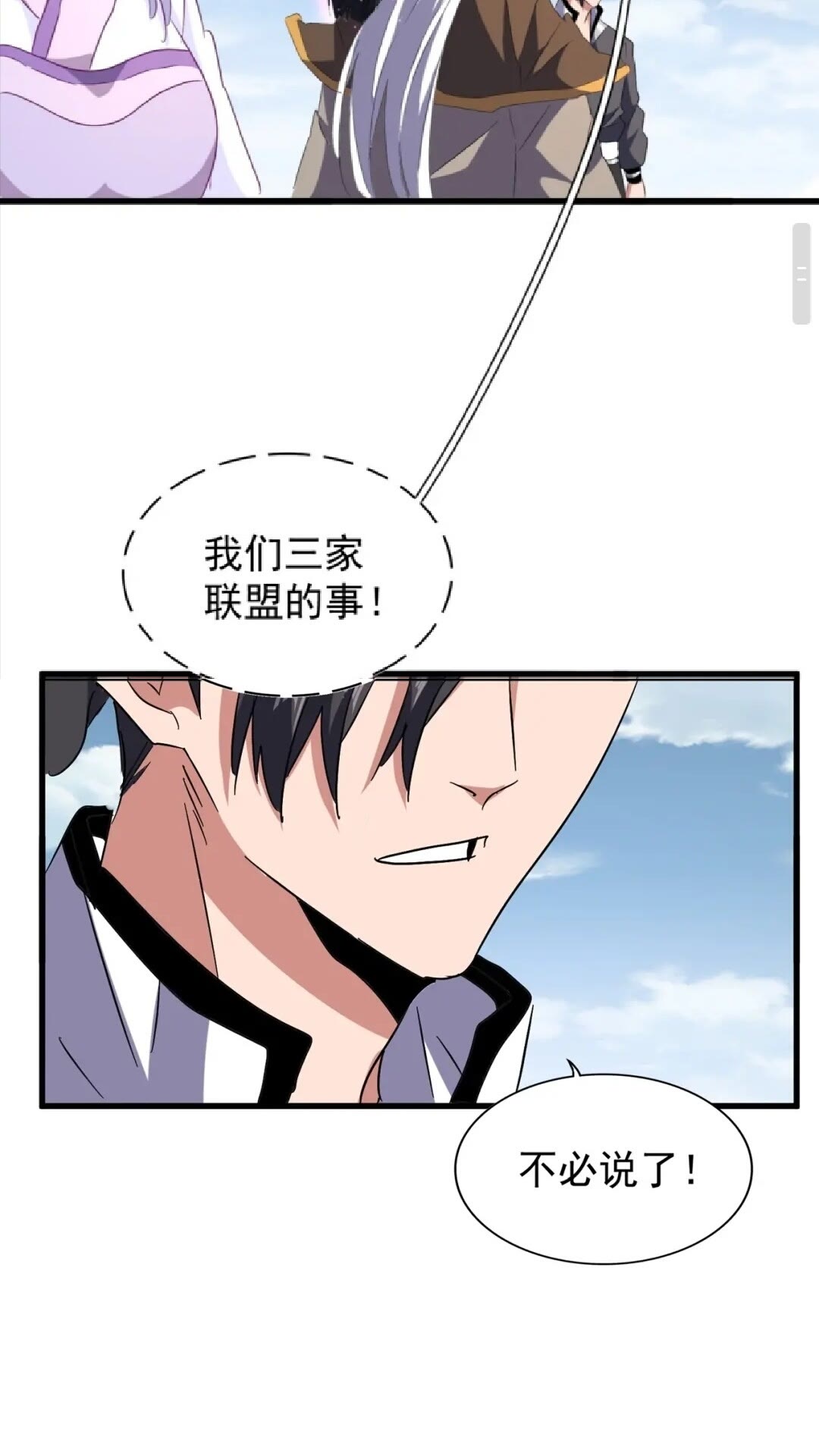 第155话 剑拔弩张！48