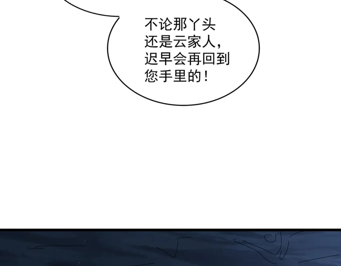 第412话 招蜂引蝶22