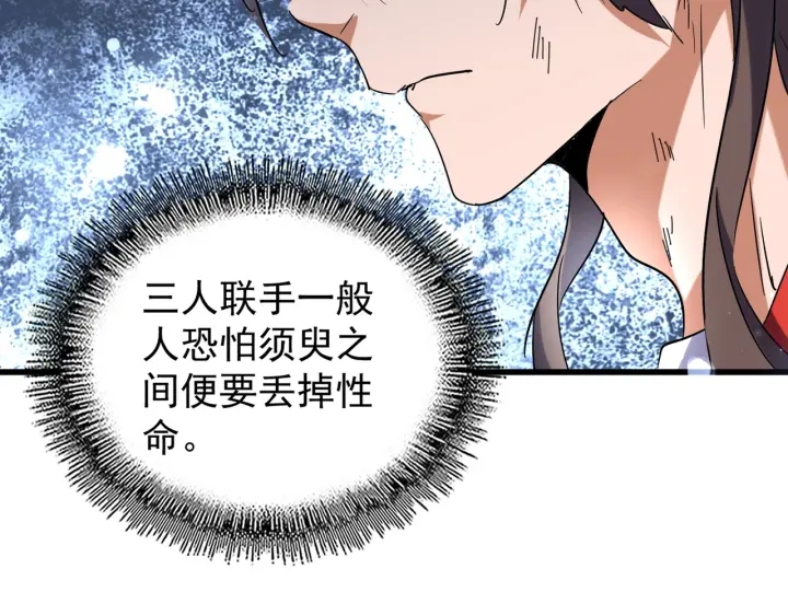 第190话 不对劲！31