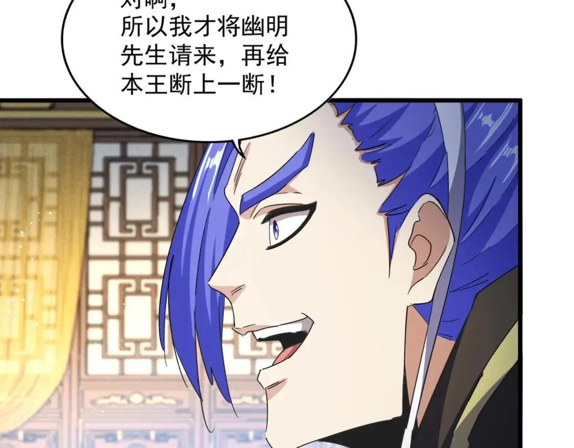 第446话 诱饵96