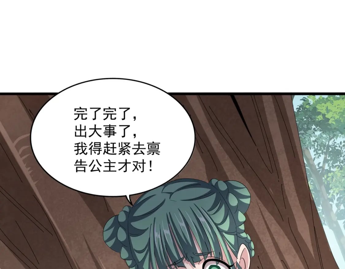 第396话 啊！好强的迷烟！76