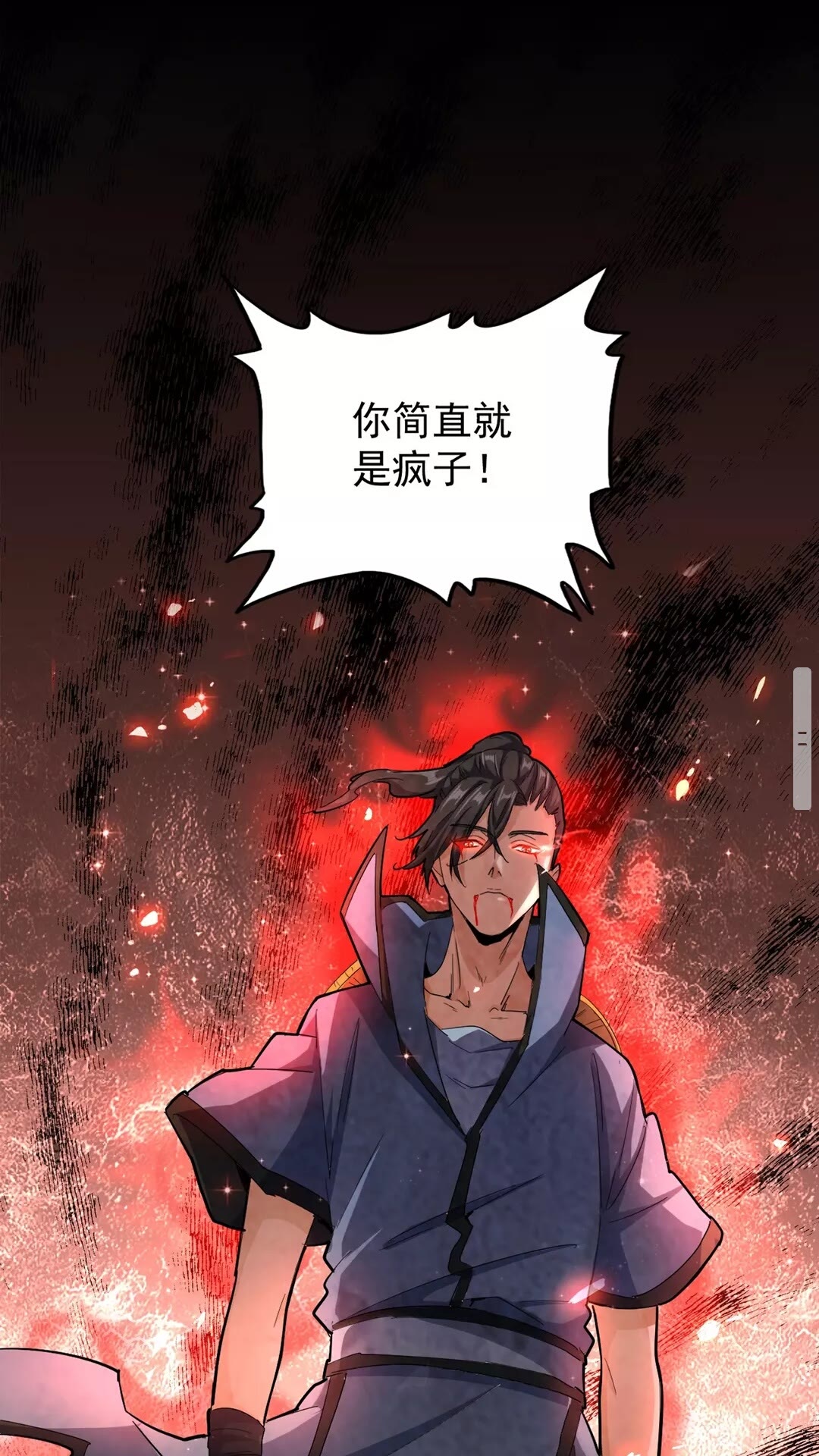 第122话 街爆现场57