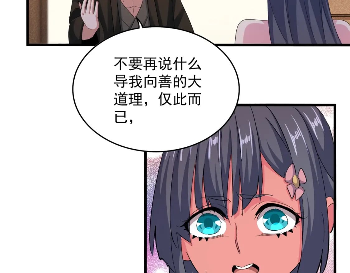 第413话 暴雨前89