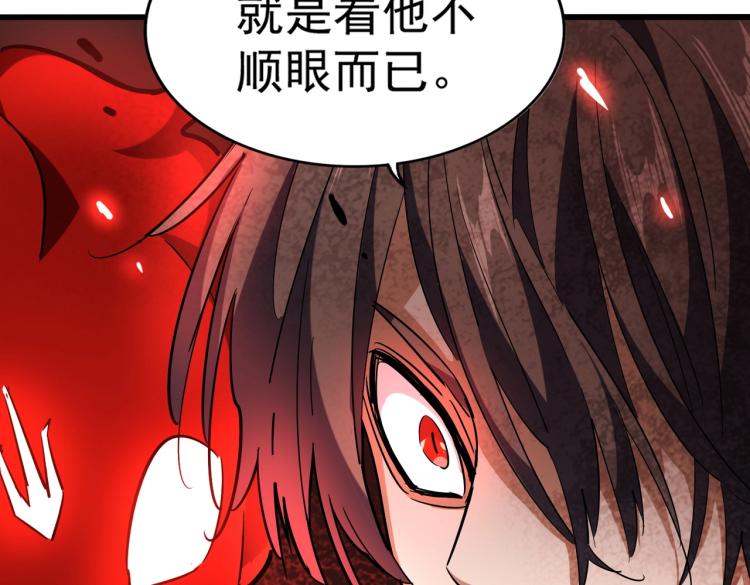 第210话 对不住啦～老三75