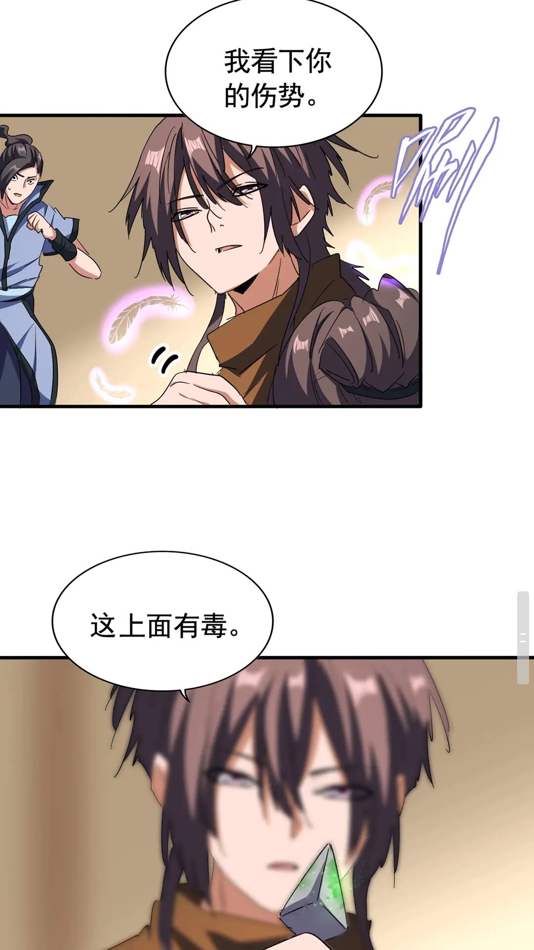 第107话 暗算38