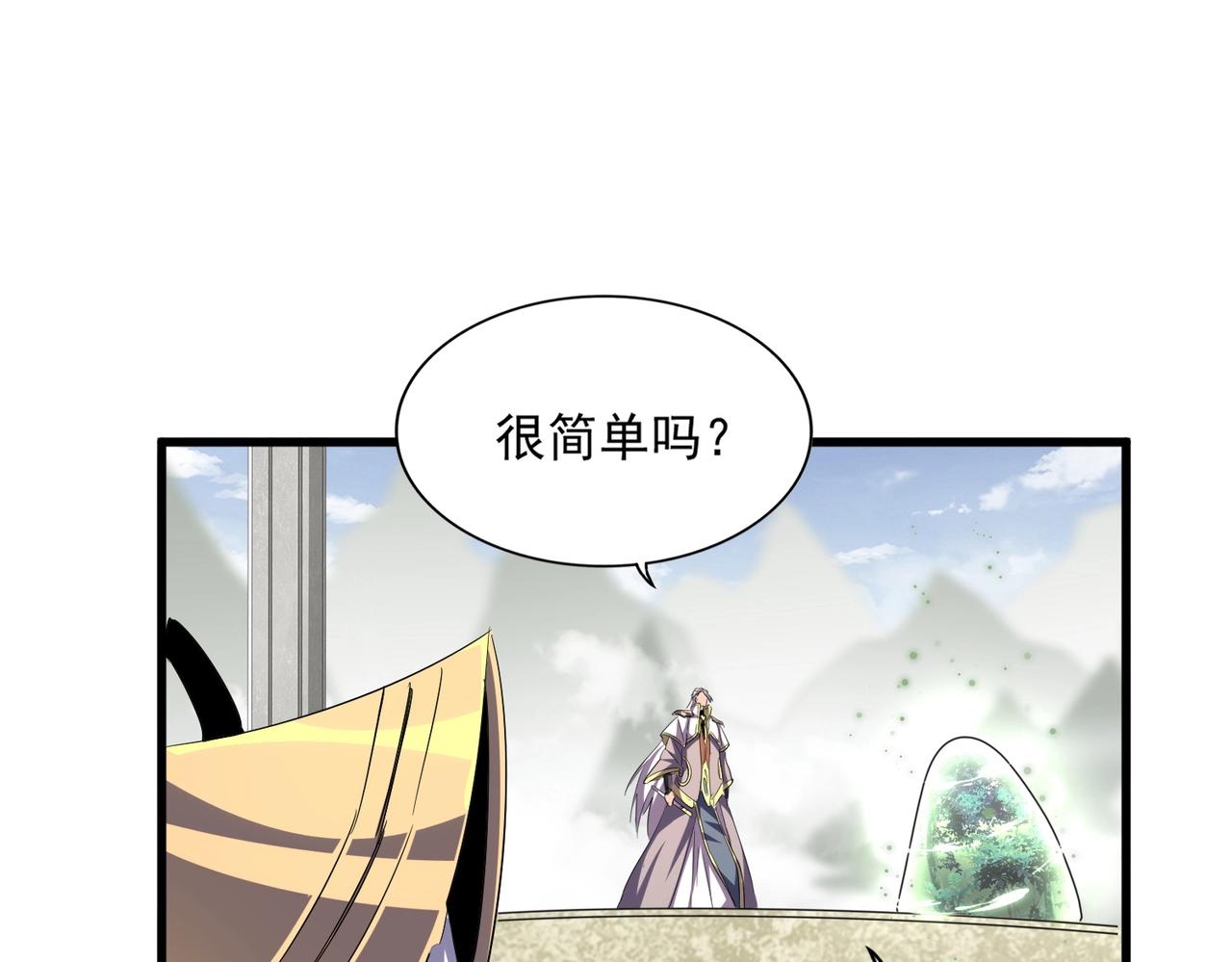 第308话 传送阵开123