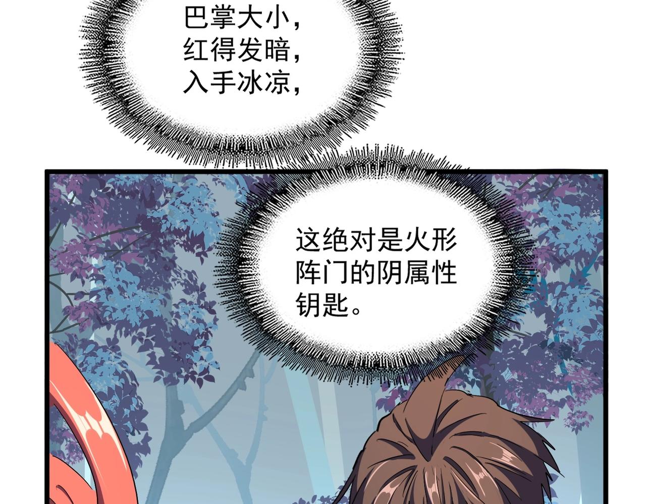 第324话 威望15