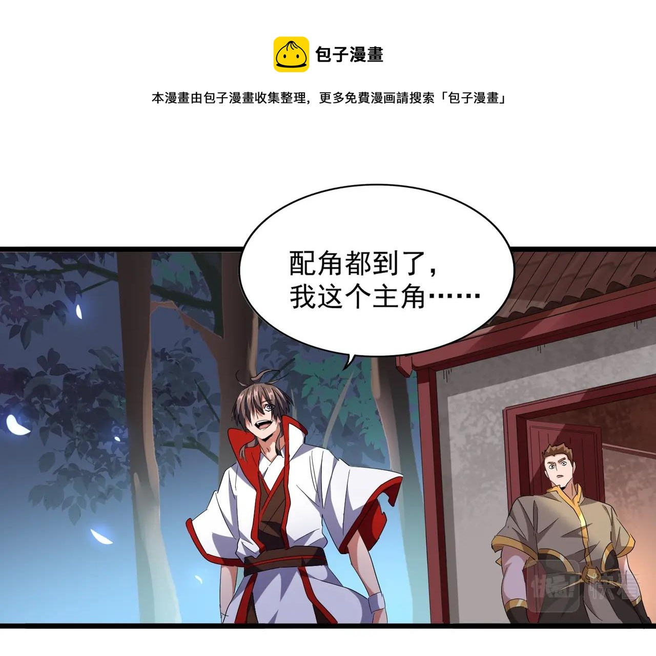 第237话 群龙0