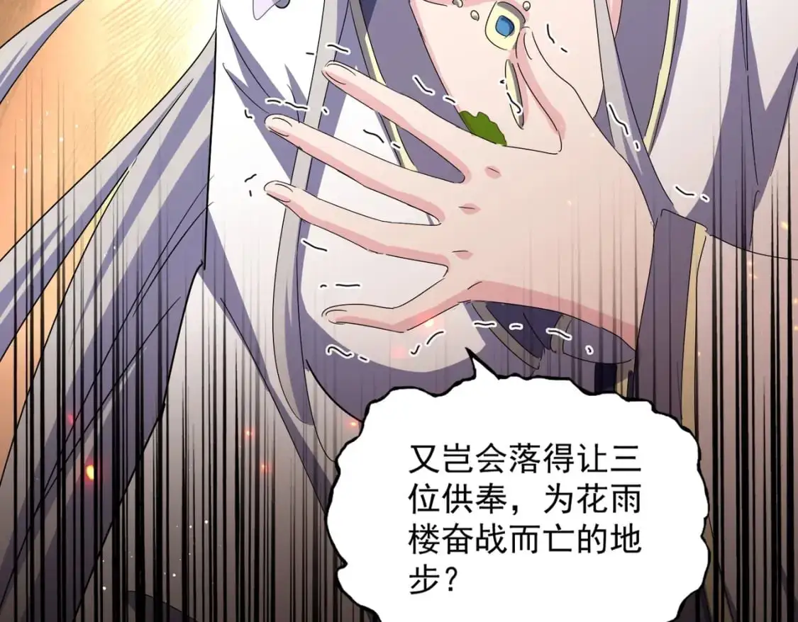 第458话 咳血中，勿扰107