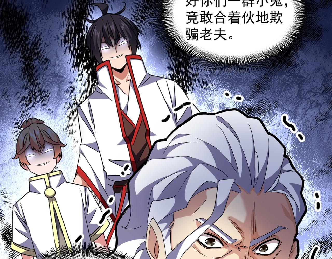 第250话 信口雌黄！34