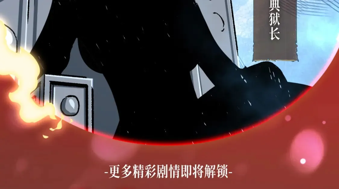 魔皇特典季·狱中豪杰 12月22日即将登场！7