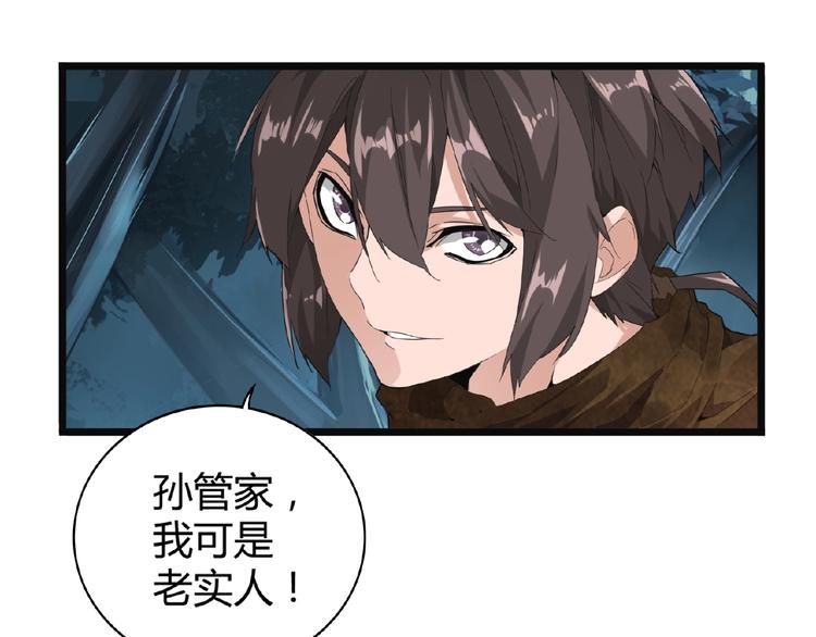 第4话 围杀50