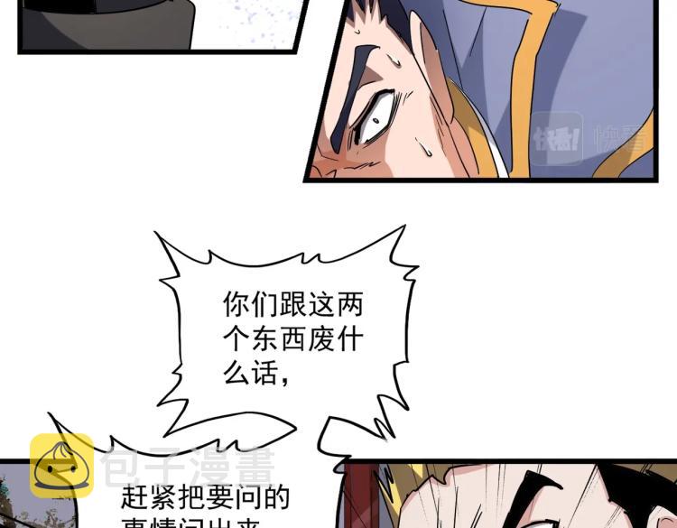 第223话 计谋拉开！70
