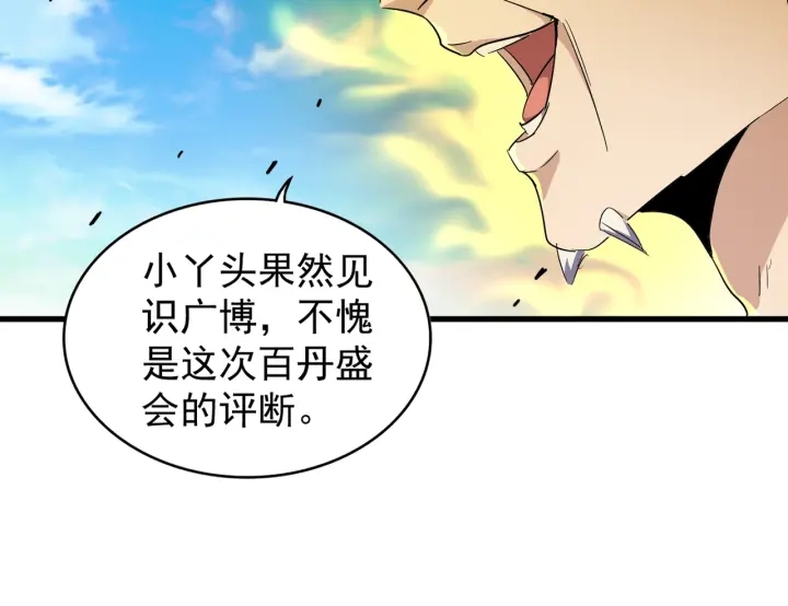 第178话 大师的风采..30