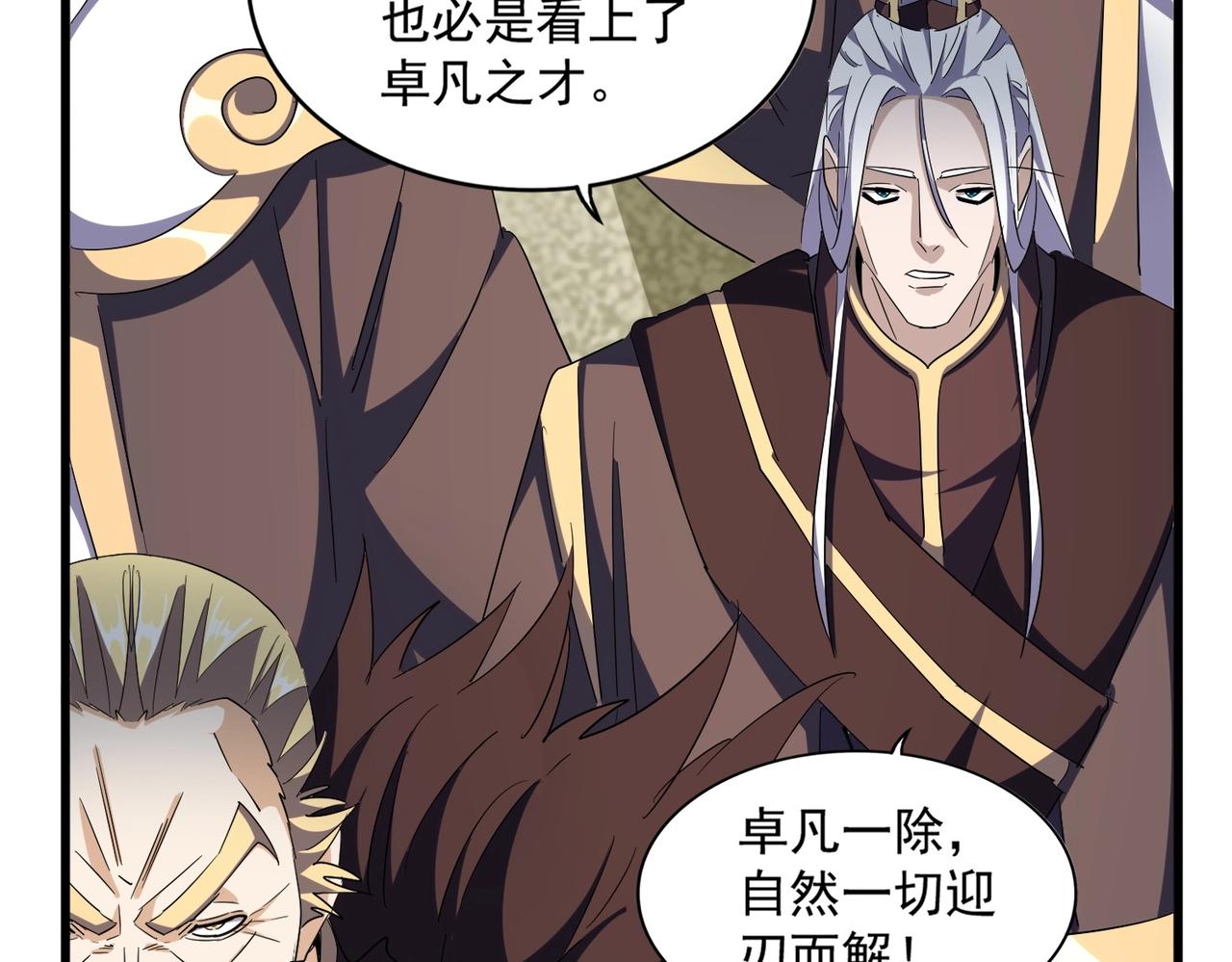 第308话 传送阵开66