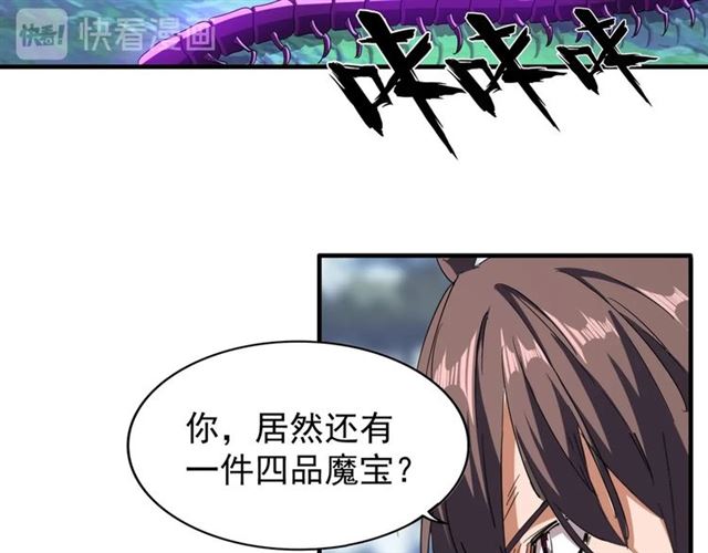 第69话 笑到最后的是....54