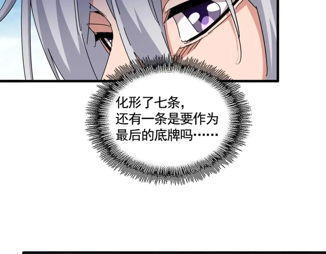 第473话 化龙75