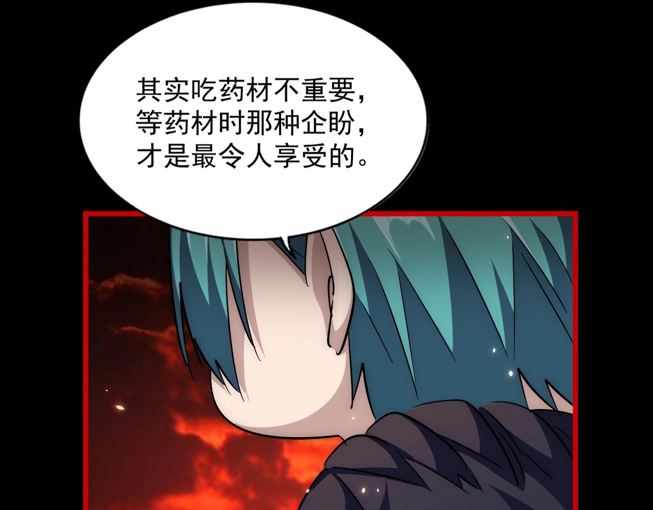 第282话 我当你爹吧！57