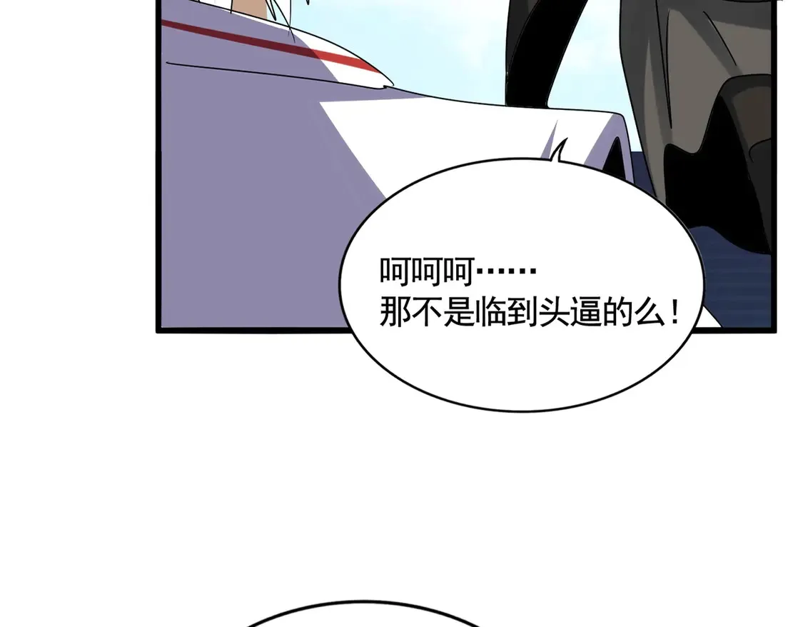 第521话 圈套27