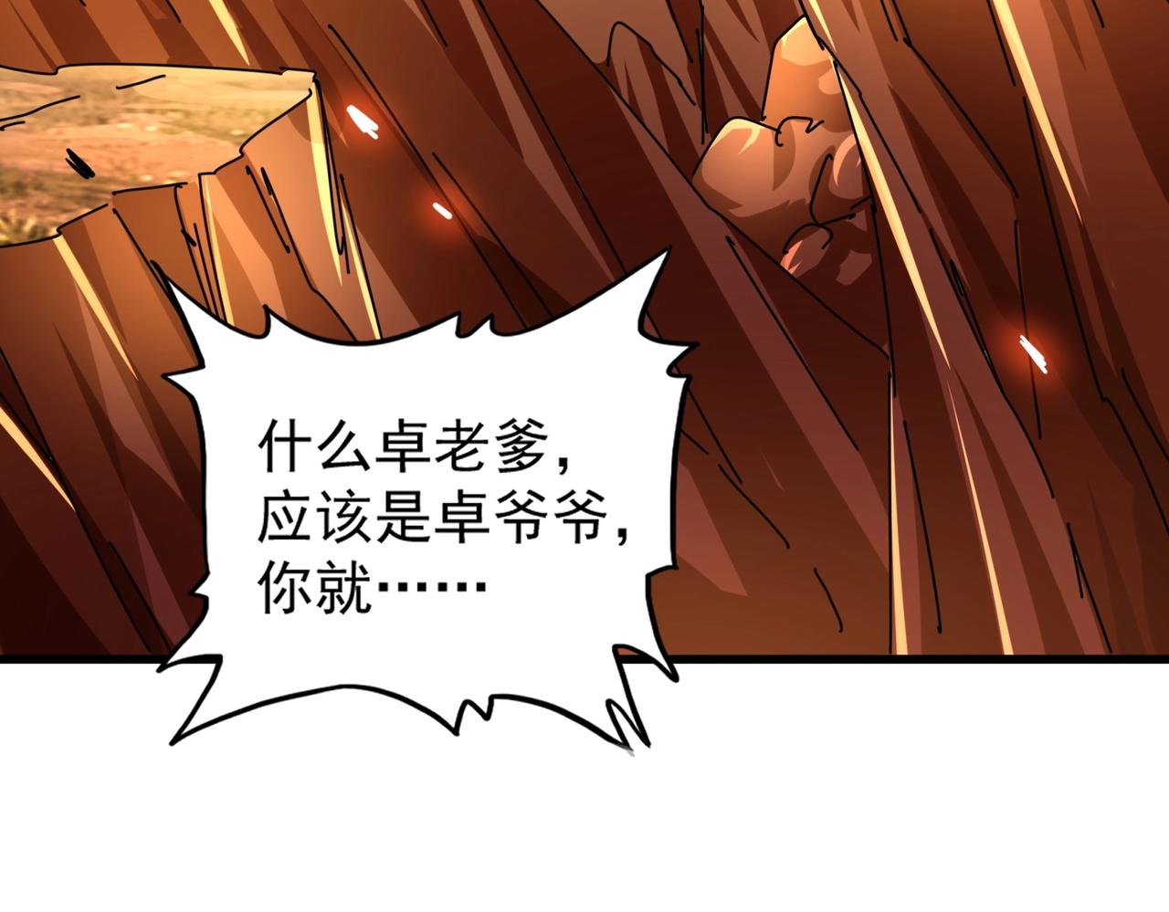 第269话 皇室强者45