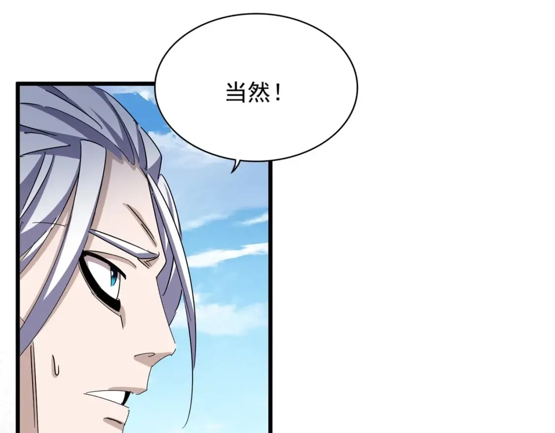 第487话 统统噶掉！20