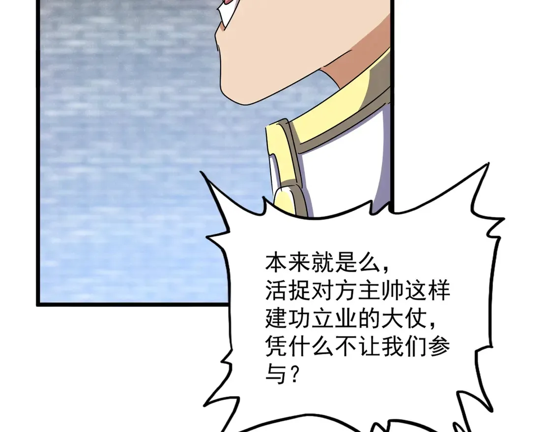 第518话 小爷会会你31
