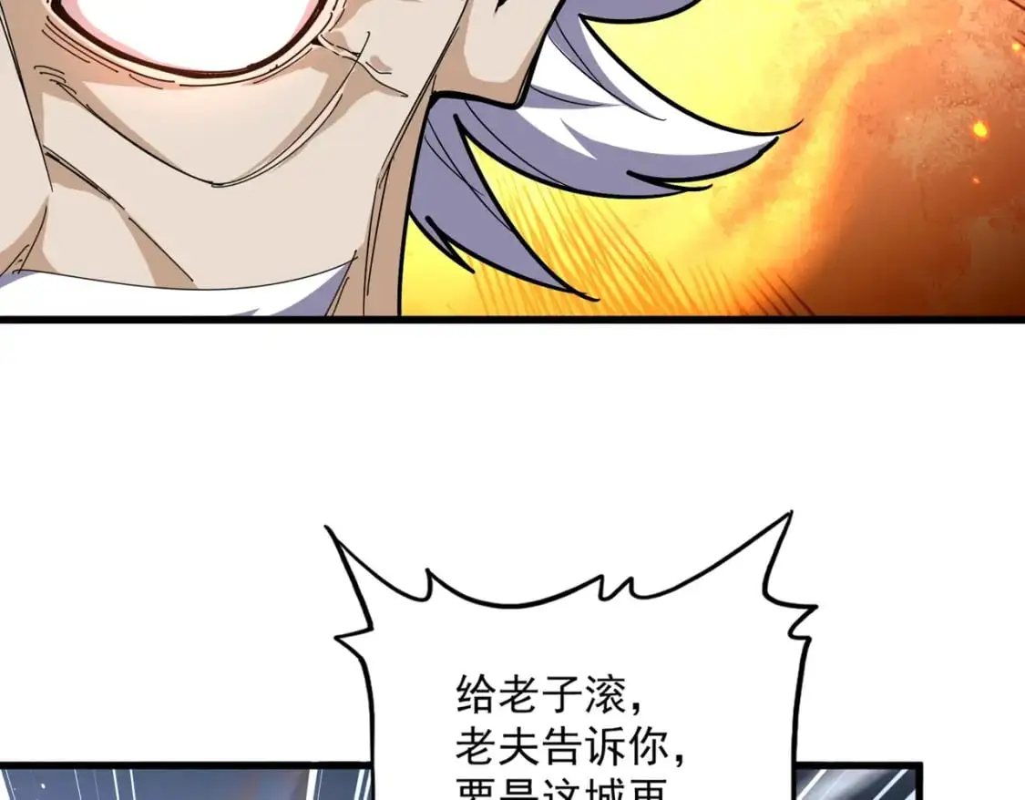 第485话 少爷请攻城87