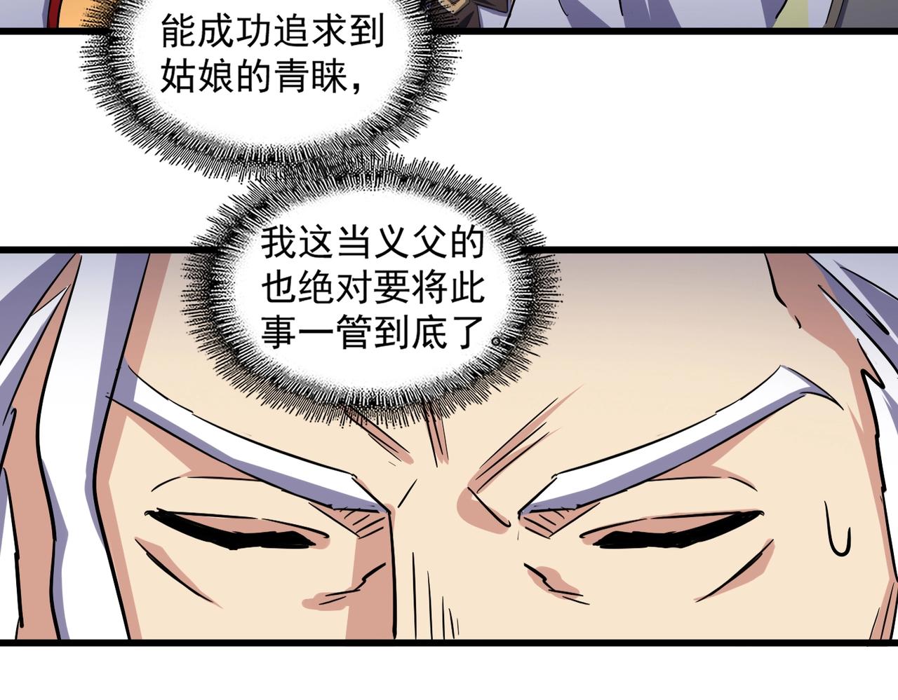第235话 开战的理由42