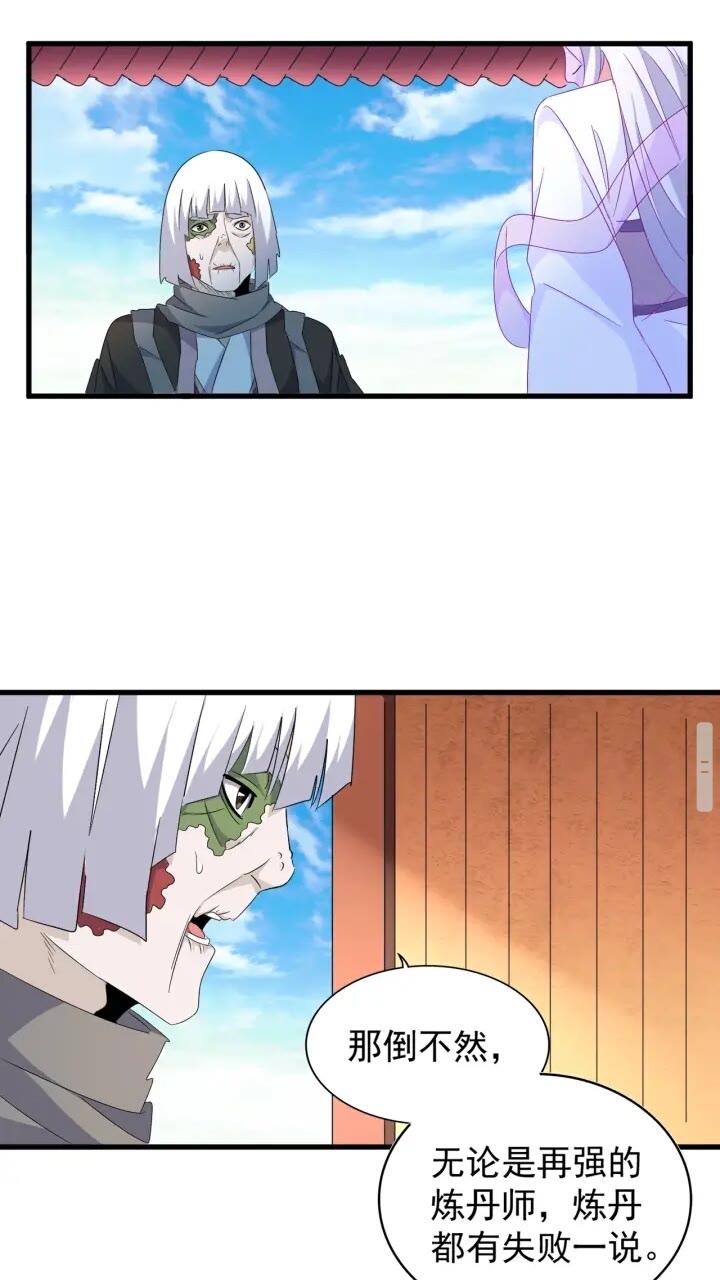 第159话 群雄齐聚18