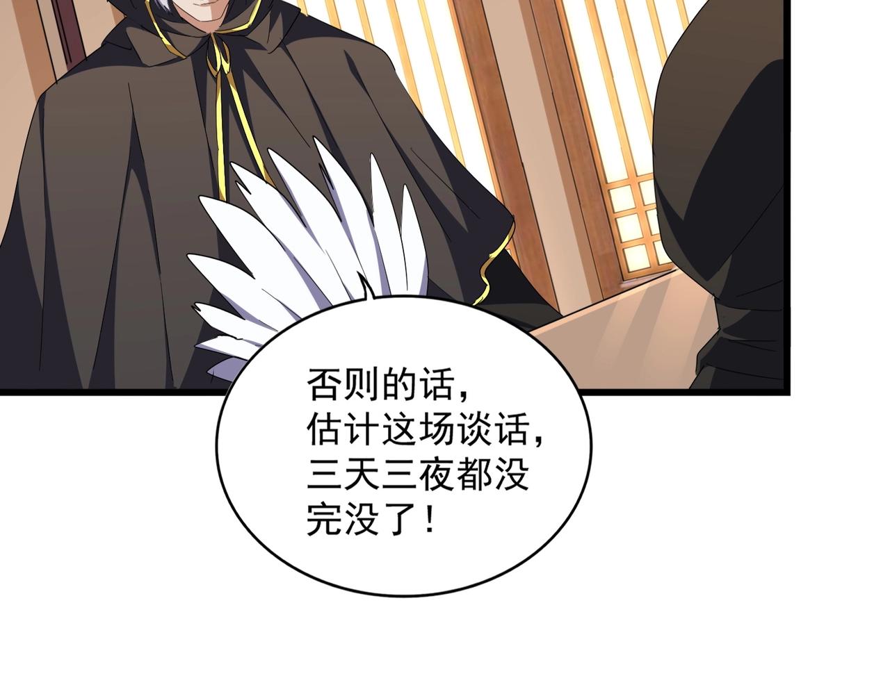第289话 终于见面了，丞相105